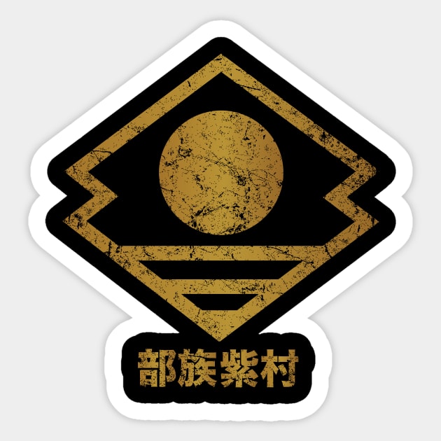 Clan Shimura Sticker by MindsparkCreative